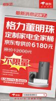 6月14董明珠空降京东618直播间 万元格力全家桶免费抽