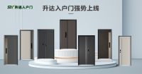 升达入户门新品上市，引领家居新风尚！