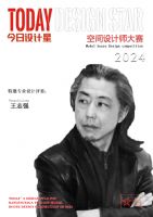 2024今日设计星京东杯空间设计师大赛特聘专业设计评委