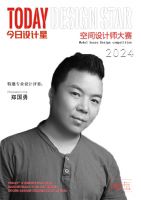 2024今日设计星京东杯空间设计师大赛特聘专业设计评委