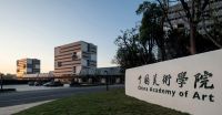 【跨界共绘】太子家居携手中国美术学院开启生活美学之旅！