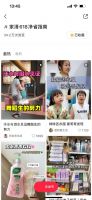 净全力，省到家！天猫家清618净省指南发布，打造居家囤货新风潮