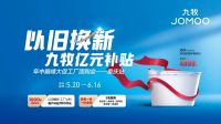 重庆购物狂欢！“金志文”等实力歌手倾情献唱，全民音乐节火热来袭~