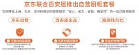 京东618携百安居升级自营国民橱柜套餐 前100套直降700元