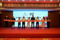 新起点 新征程丨凯瑟佛山第二生产研发基地落成仪式隆重举行
