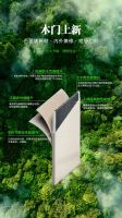 海尔全屋家居木门新品丨石墨烯木门，全功能超级新材，引领新潮流