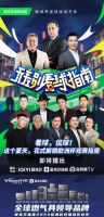 欧洲赛事烽火再起，万和电气与爱奇艺共绘绿茵新篇