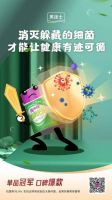 想不到你是这样的『冠军』，“真”绝了！