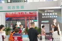 中天达木业登陆第24届成都家具展