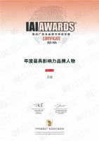 彰显卓越品牌力，四季沐歌斩获第24届IAI传鉴国际广告大奖两项大奖