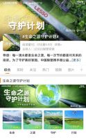 生命之源守护计划丨联塑共筑绿色管网，守护蓝色星球
