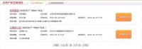 中央发话，房地产又要出大招了