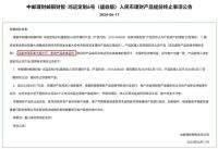 中央发话，房地产又要出大招了
