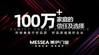 行业.咖说丨美萨门窗王龙飞：在有限的洞口，创造无限的价值