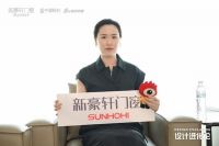 新豪轩门窗X城市设计精英丨以多元视角，共探空间设计源动力