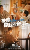 《撑腰》背后的力量：想起那个为你撑腰的人