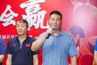 “缘结国球•敢乒才会赢”