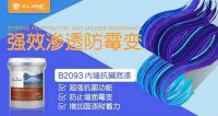 抗碱防潮，可耐美内墙抗碱乳胶漆守护墙面健康