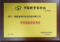 国华门窗荣获中国绿色建材产品认证及科技创新价值典范双重荣誉