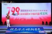 欧派30周年焕新普惠 | 799ENF绿色风暴席卷行业之巅
