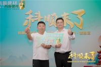 科顺建材新品发布暨技术巡回交流会首站圆满落幕！