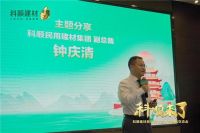 科顺建材新品发布暨技术巡回交流会首站圆满落幕！