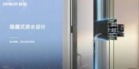“去家务化”装修 | 门窗这样选，省心又省力！