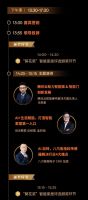 活动预告|首届智能锁&智能门百人高端论坛暨第八届“葵花奖”颁奖盛典将于7月9日隆重举行