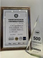 《中国 500最具价值品牌》榜单揭晓，穗宝连续20年上榜！