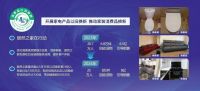 居然之家家居建材以旧换新消费节盛大启幕