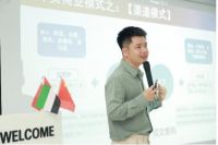2024 泛家居品牌出海的机遇与挑战「有品有道」主题研讨会成功举办！ 品牌企业聚焦出海印尼与中东市场