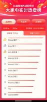 618年中盛典夺魁，美的空调天猫平台销售额排名第一