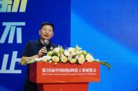2024中国瓷砖设计与工艺创新论坛暨陶业新质杯颁奖典礼成功举行