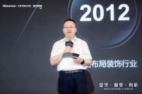 坚守·智变·向新丨海信日立装企联盟CEO发展大会圆满举办！