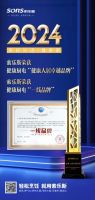 “美好生活，健康家” 索乐斯荣获年度健康厨电“一线品牌”和“健康人居卓越品牌”！