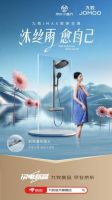 能治愈情绪的花洒 九牧IMAX雨淋花洒上新即打爆