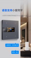 2024年家的重磅新品：V90系列智能开关！
