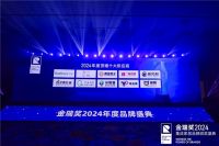 万众瞩目！2024年金瑞奖“顶墙行业十大供应商”榜单揭晓