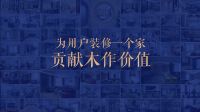梦天木作×中国建博会（广州）︱邂逅美好，“7”许生活