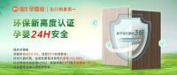 好生态，重环保 | 用福庆孕婴板在家中创造孩子的“生活净土”