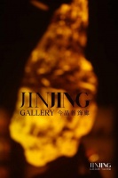 GALLERY JINJING X 艺游味境 | “佩戴之境”国际当代首饰艺术展开幕