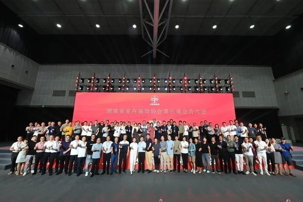   大会合影