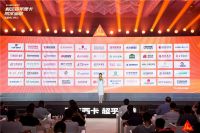解密百年西卡防水宝藏——2024年第三届西卡家装节•中国头部装企总裁峰会隆重举行