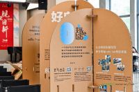 Material X Lab可持续材料实验室发布会圆满结束