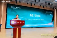 千年舟第一届花色及应用设计大赛高校宣讲会于西南林业大学成功举行