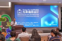 2024当代住宅设计效果大赛暨媒体交流会圆满举办