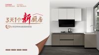 行业·咖说丨丽博家居阮金成：深化轻高定战略，全面提升品牌价值