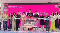 靓家居23周年庆太火爆了，大牌共庆，明星空降，全民抢装！