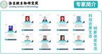 创新型益生菌 助力人居环境空净领域发展