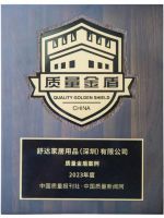 舒达品牌荣耀时刻：3大商标入选省级重点保护名录，彰显行业标杆实力